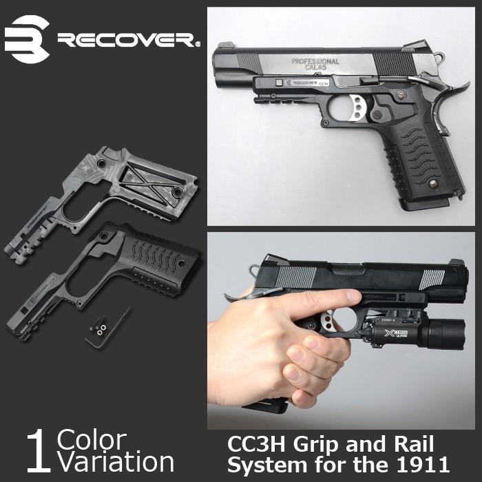 RECOVER TACTICAL（リカバー タクティカル） CC3H Grip and Rail System for the 1911 RCV-W-CC3｜swat