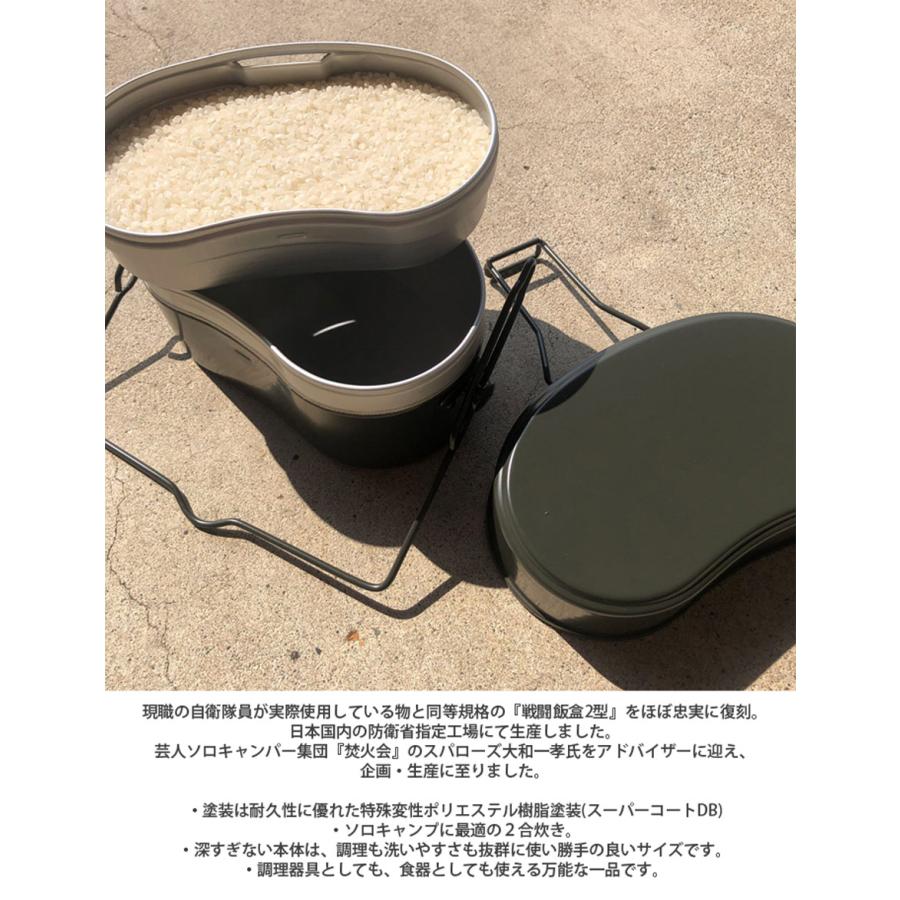 ROTHCO（ロスコ） 戦闘飯盒2型 41001 : ミリタリーショップ SWAT