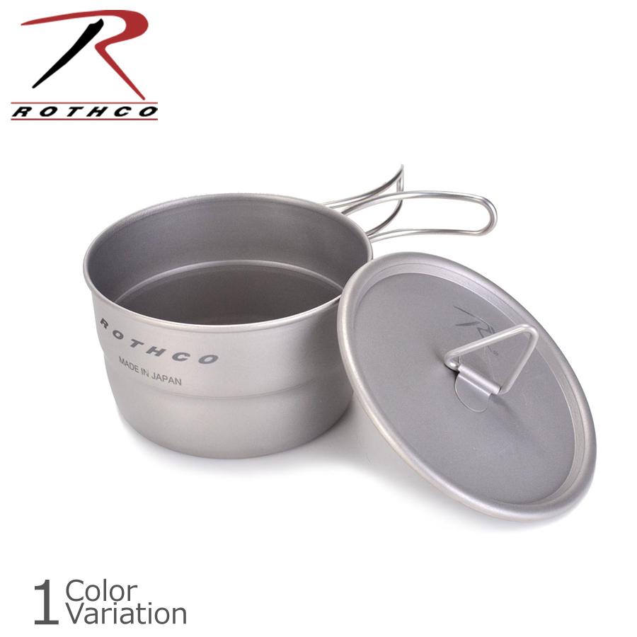 ROTHCO（ロスコ） チタン 蓋付きクッカー (戦闘飯盒2型スタッキング可) 41035 の商品画像