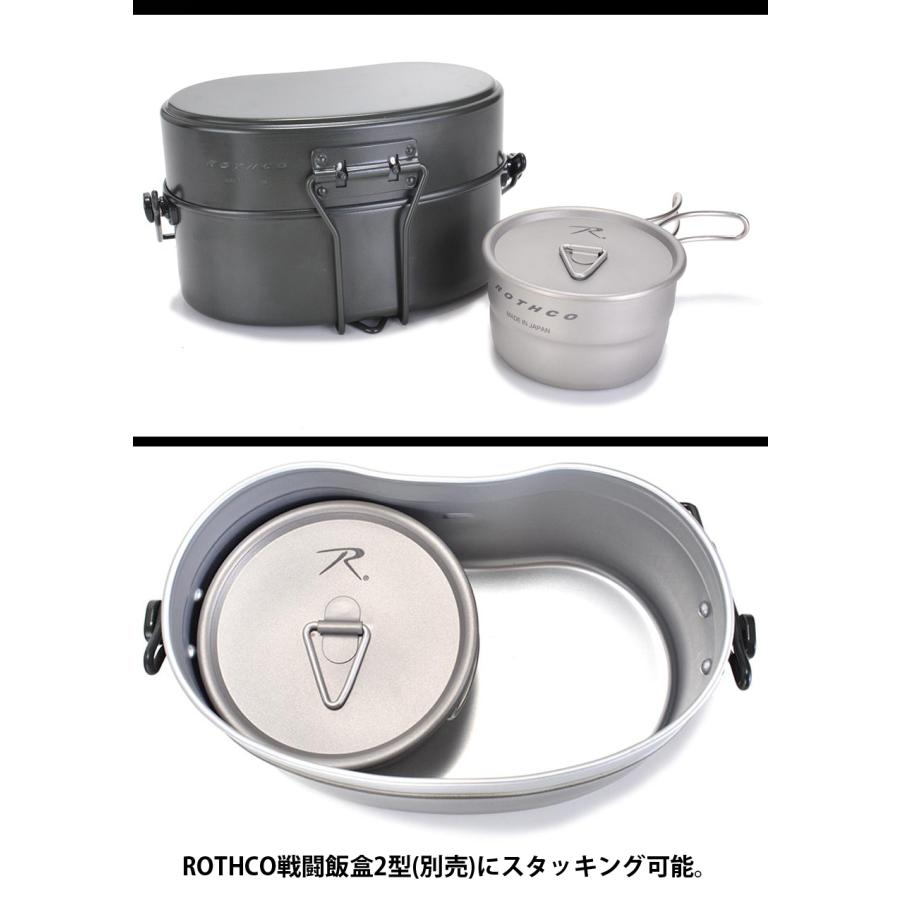 ROTHCO ROTHCO(ロスコ) チタン 蓋付きクッカー (戦闘飯盒2型 ROTHCO ROTHCO(ロスコ) チタン 蓋付きクッカー (戦闘飯盒2型