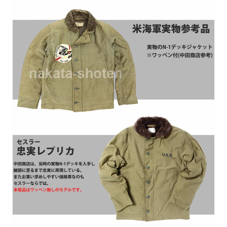 SESSLER TYPE N-1 DECK JACKETS デッキジャケット A-1976