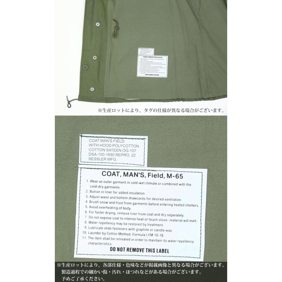 SESSLER SESSLER（セスラ） TYPE M-1965 FIELD JACKET 初期型 A-2460