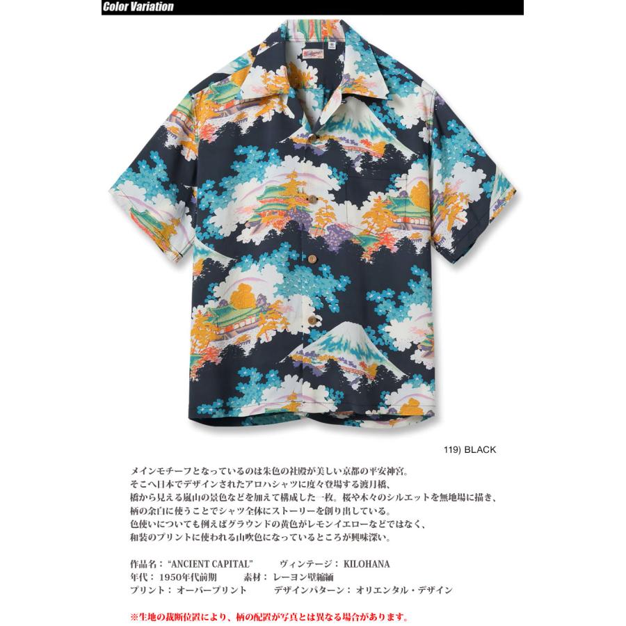 SUN SURF SURF（サンサーフ） RAYON HAWAIIAN SHIRT “ANCIENT CAPITAL