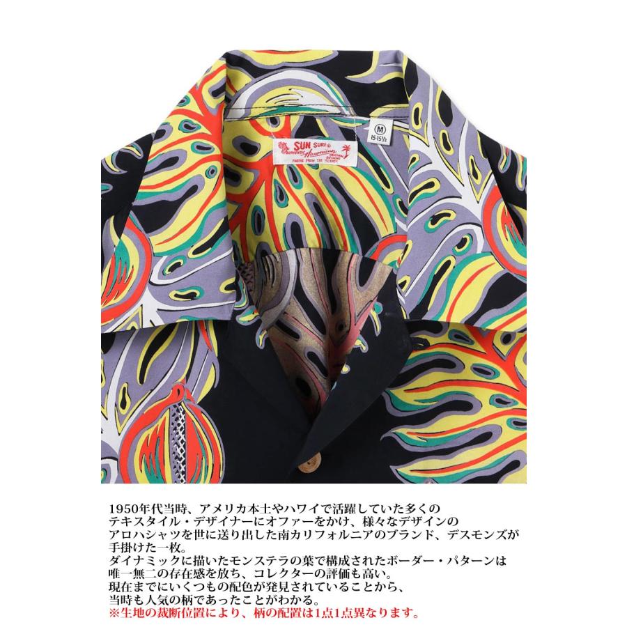 SUN SURF SURF（サンサーフ） RAYON HAWAIIAN SHIRT “MONSTERA BORDER