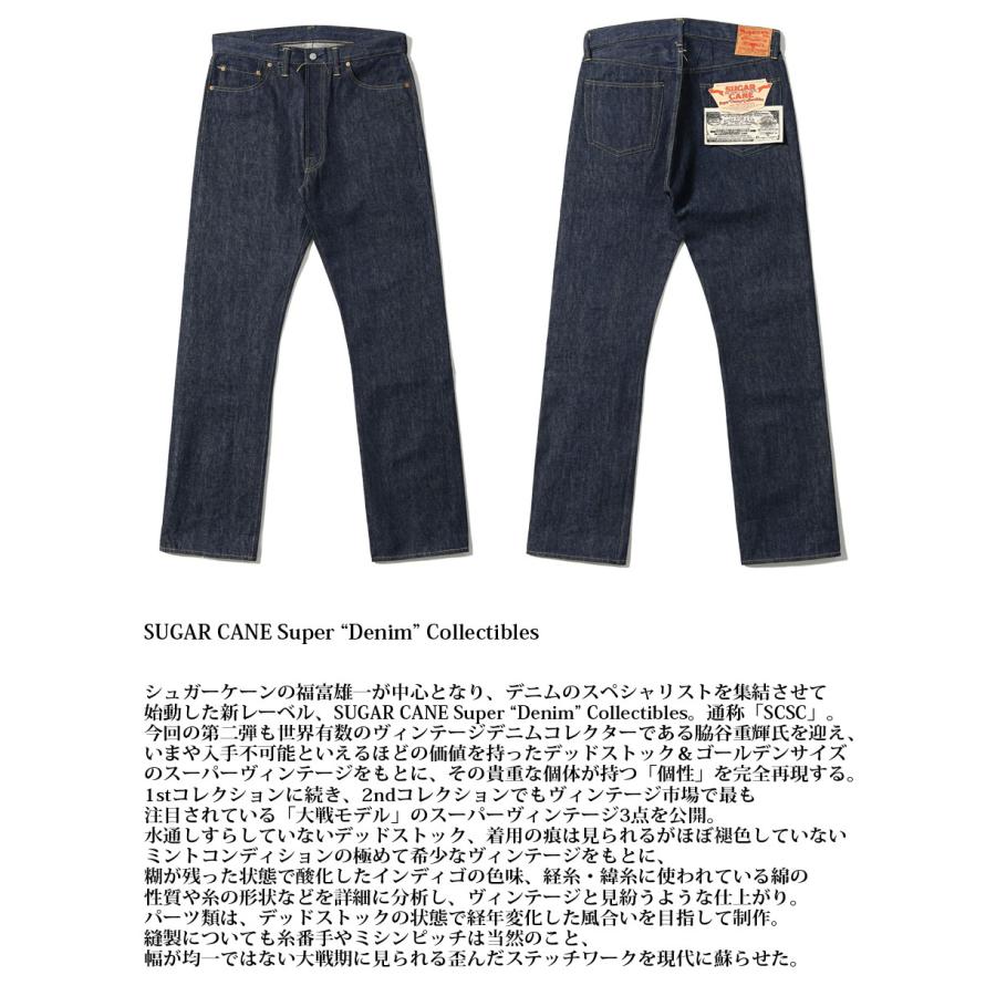 SUGAR CANE & Co. Super “Denim” Collectibles #01 14oz. BLUE SUGAR CANE & Co. Super “Denim” Collectibles #01 14oz. BLUE