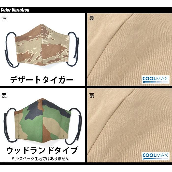 No.338 オーダーマスク　ハンドメイド　マスク　迷彩　黄金色　おまとめ割 SWAT ORIGINAL（スワットオリジナル） COOLMAX 立体布マスク V2 洗える