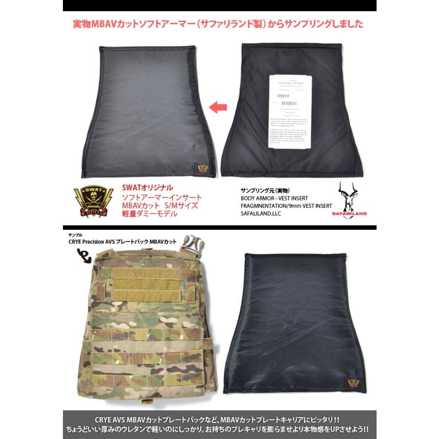 SWAT ORIGINAL（スワットオリジナル） ソフトアーマーインサート