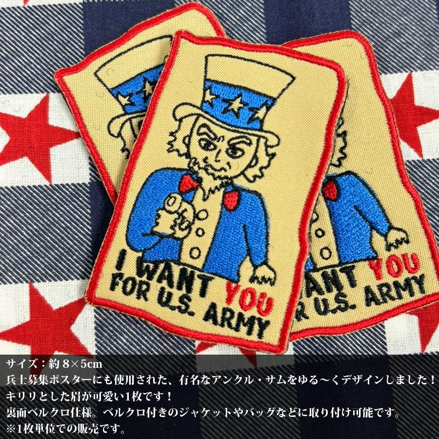 SWAT ORIGINAL サムおじさん ベルクロ パッチ メール便 : ミリタリー