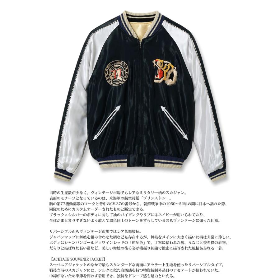 TOYO ENTERPRISE Early 1950s Style Acetate Souvenir Jacket “USS PRINCETON” × “MAIKO” TT15877-219の画像