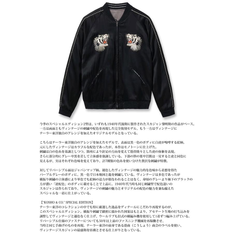 TOYO ENTERPRISE Late 1940s Style Acetate Souvenir Jacket KOSHO & CO. Special Edition “WHITE TIGER” × “JAPAN MAP” TT15912の画像
