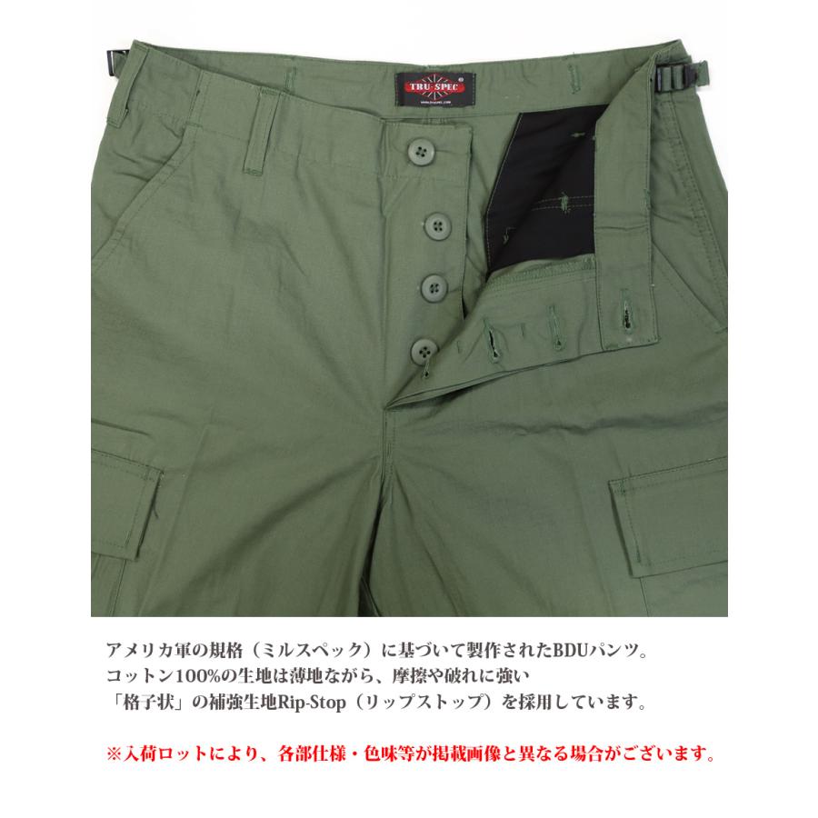 TRU-SPEC（トゥルースペック） TRU-SPEC BDU PANTS カーゴ パンツ
