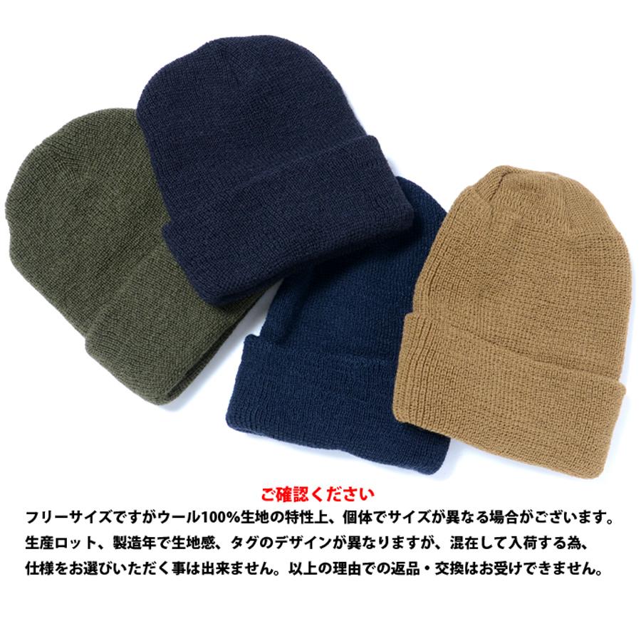 米軍タイプ WOOL WATCH CAP ウール ワッチキャップ 【メール便