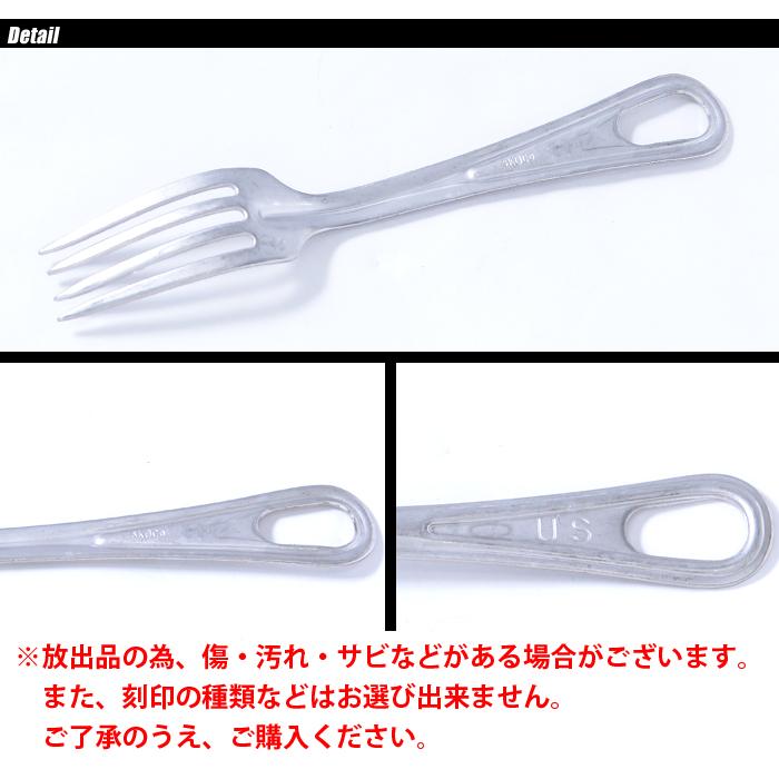 U.S SURPLUS（USサープラス） 米軍放出未使用品 カトラリー フォーク