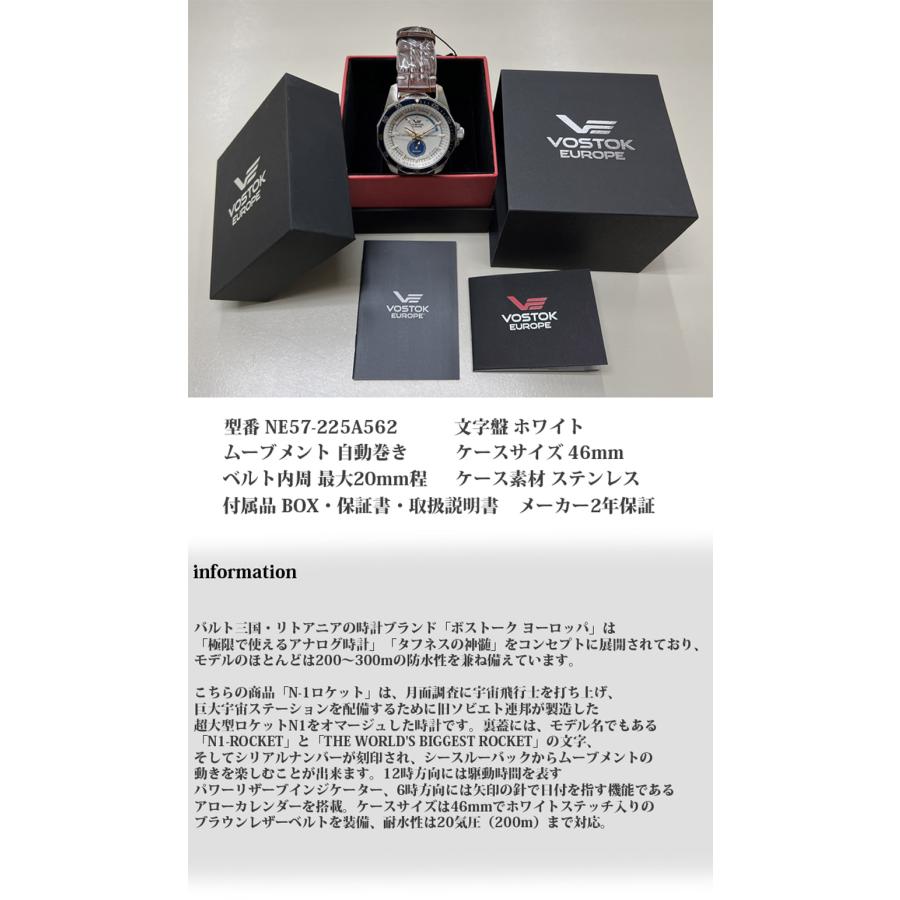 VOSTOK EUROPE (ボストーク) N-1ロケット パワーリザーブ 【正規品 
