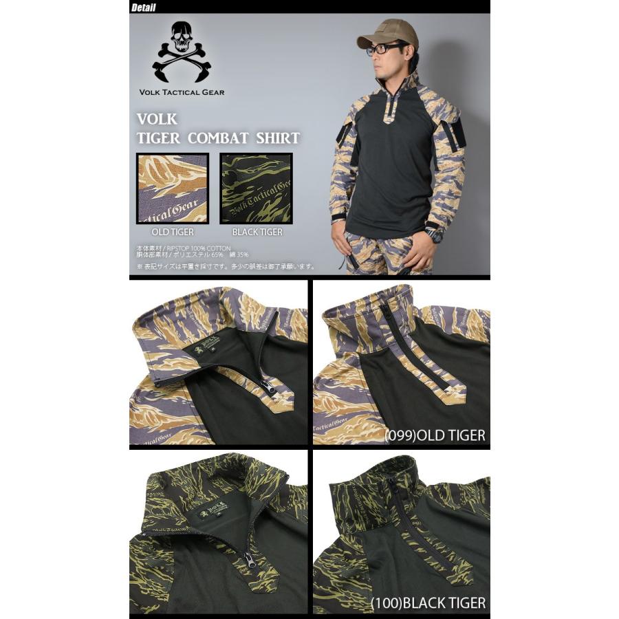 VOLK TACTICAL GEAR（ボルク タクティカル ギア） TIGER COMBAT SHIRT 