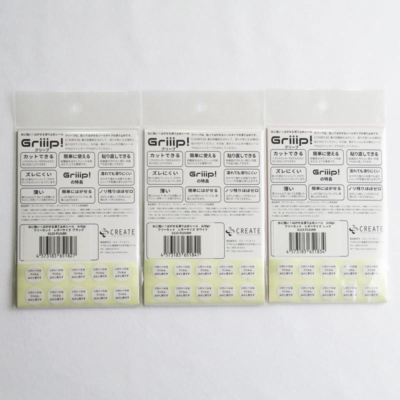 滑り止めシール Griiip! (グリープ) フリーカットタイプ すべりどめ :g123-fl01:エス・クリエイト Yahoo!店 - 通販 - Yahoo!ショッピング 滑り止めシール Griiip! (グリープ) フリーカットタイプ すべりどめ :g123-fl01:エス・クリエイト Yahoo!店 - 通販 - Yahoo!ショッピング