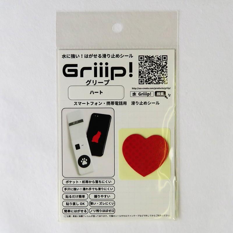 数量は多 滑り止めシール Griiip Petit グリープ プチシリーズ ハート 1枚入 Cisama Sc Gov Br