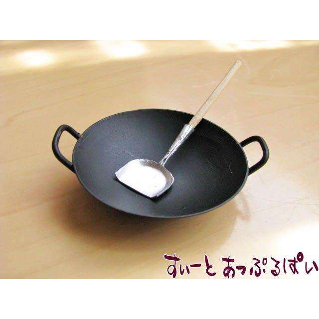 クリックポスト可 ミニチュア 中華鍋 調理スプーン付き SMKPP001