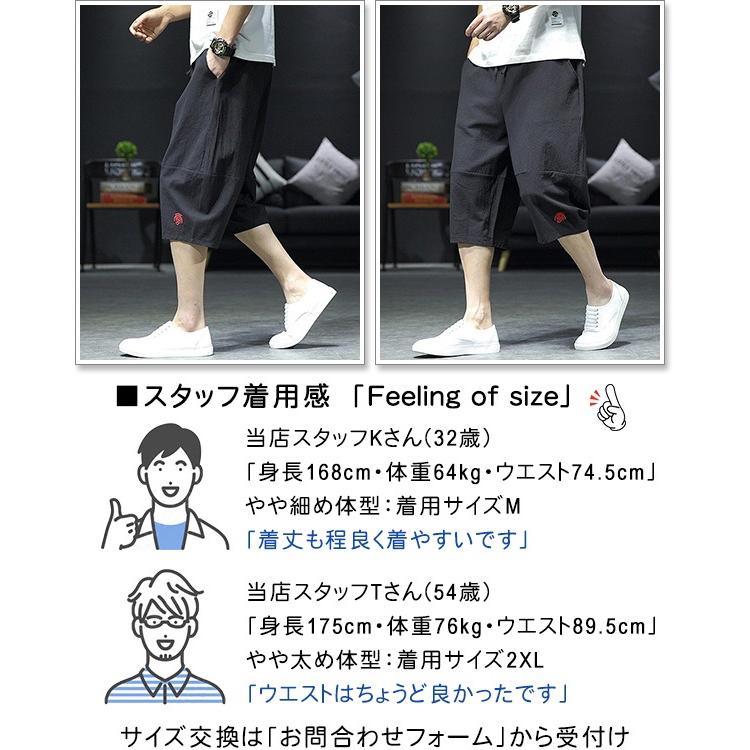 クロップドパンツ メンズ ハーフパンツ テーパードパンツ アンクル 春 夏 ひざ下 七分丈 大きいサイズも多数【Men’s ハーフパンツ特集】商品情報から↓｜sweet-bell-men｜20