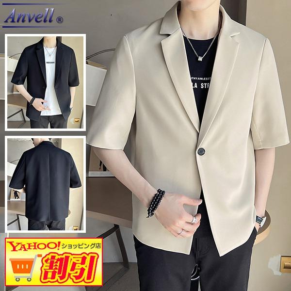 ジャケット メンズ 半袖 夏 薄手 サマージャケット カジュアル ビジネス テーラード ブレザー クールビズ 大きいサイズ 小さいサイズ D331 X801p85a Sweet Bell メンズ店 通販 Yahoo ショッピング