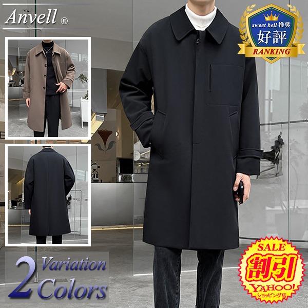 sweet bell 【特価】コート メンズ ジャケット 春 秋 冬 おしゃれ
