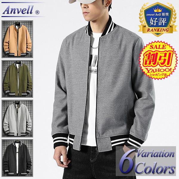 sweet bell 在庫限りの超特価！スタジャン メンズ ブルゾン 春 秋 冬