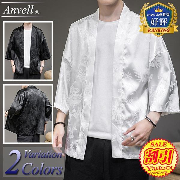 シャツ メンズ 羽織 法被 甚平 作務衣 夏 祭り 半被 半纏 半袖 小さいサイズ 送料無料 新品 大きいサイズ 中国 七分袖 長袖 おしゃれ 男性用 部屋着 麻 五分袖