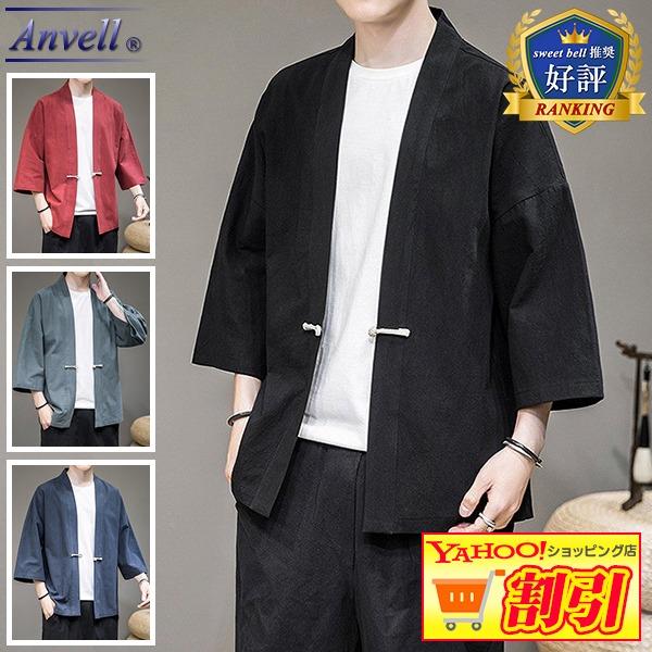 シャツ メンズ 羽織 法被 甚平 作務衣 夏 祭り 半被 半纏 半袖 五分袖 七分袖 長袖 部屋着 男性用 中国 麻 大きいサイズ 小さいサイズ おしゃれ Se4018 M717p40b Sweet Bell メンズ店 通販 Yahoo ショッピング