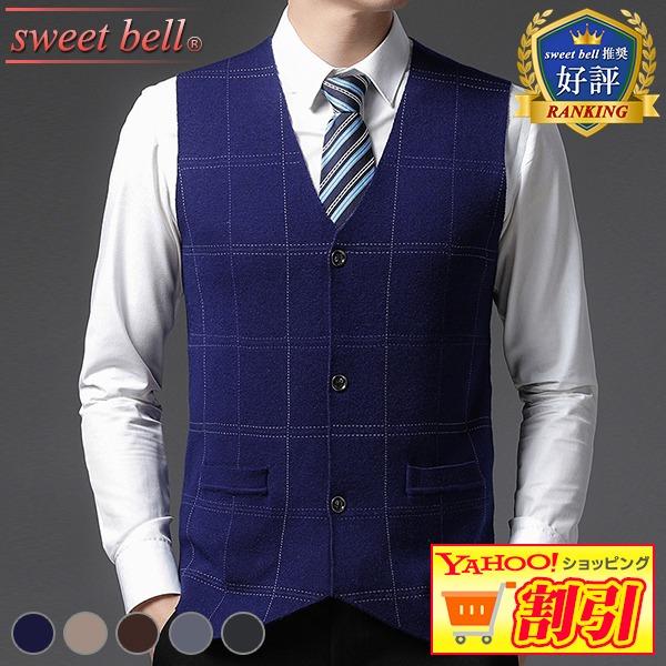 ベスト ニット メンズ ニットベスト 40 50代へも好評なデザインと高品質な上級モデル 春 秋 冬 ジレ カーディガン ビジネス カジュアル Se721 Sw26p63c Sweet Bell メンズ店 通販 Yahoo ショッピング
