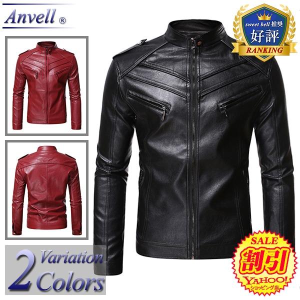 sweet bell 【特価】ライダースジャケット メンズ レザージャケット PU