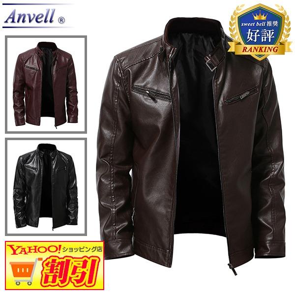 sweet bell 【特価】ライダースジャケット メンズ レザージャケット PU