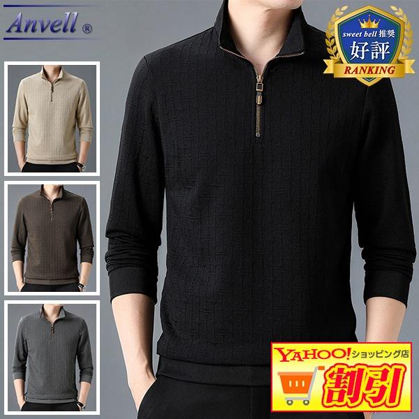 sweet bell 【特価】カットソー メンズ ポロシャツ 長袖 高品質 春 秋