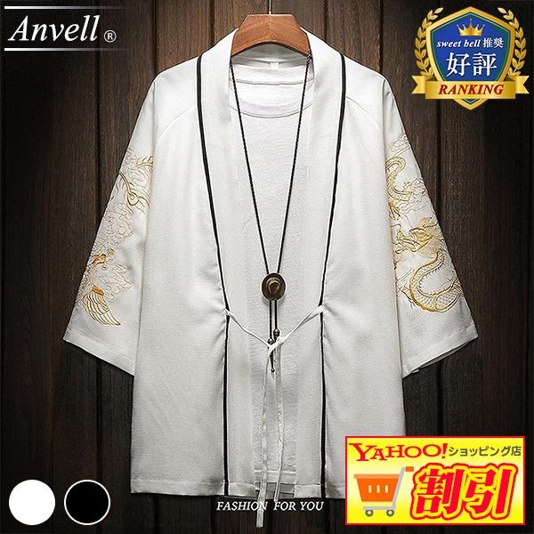 シャツ メンズ 羽織 法被 甚平 作務衣 夏 祭り 半被 半纏 半袖 五分袖 七分袖 長袖 部屋着 男性用 中国 麻 大きいサイズ 小さいサイズ おしゃれ セール 特集