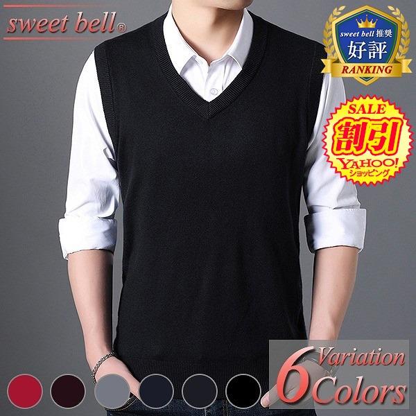 ベスト ニット メンズ ニットベスト 40 50代へも好評なデザインと高品質