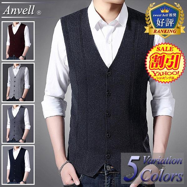 大規模セール ベスト ニット メンズ ニットベスト 40 50代へも好評なデザインと高品質な上級モデル 春 秋 冬 ジレ カーディガン ビジネス カジュアル Organizacaosilveira Com Br