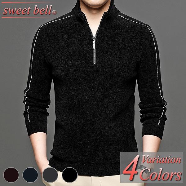セーター メンズ ハーフジップ ジップアップ ニット カーディガン ジャンパー 春 秋 冬 大きいサイズ 小さいサイズ おしゃれ カジュアル ショッピング