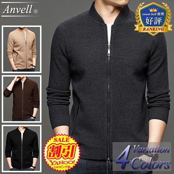 爆売り カーディガン メンズ ジップアップ Zipカーデ Vネック クルーネック 大きいサイズ 秋 冬 春 厚手 学生 ビジネス ノルディック アーガイル 第1位獲得 Iniciatupyme Cl