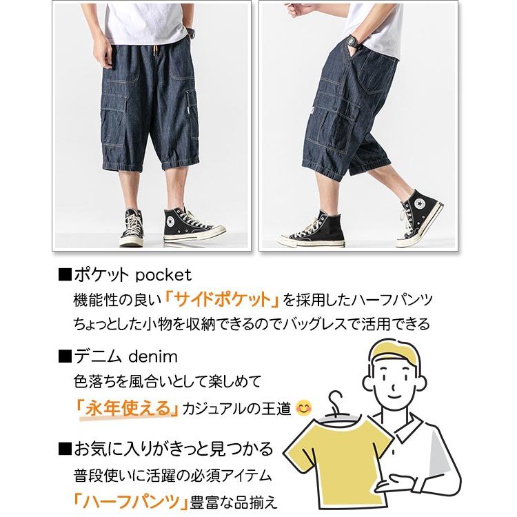sweet bell 【特価】ハーフパンツ メンズ デニム デニムパンツ ハーフ
