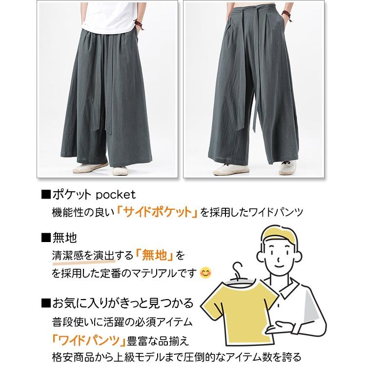 sweet bell 【特価】フレアパンツ メンズ ワイドパンツ リネンパンツ