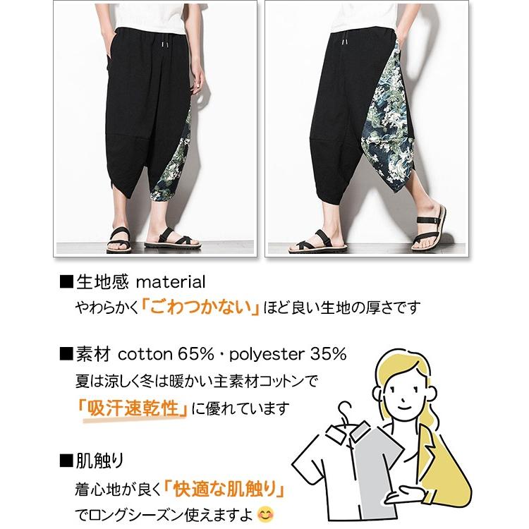 sweet bell サルエルパンツ メンズ ワイドパンツ 大きいサイズ 5L 6L