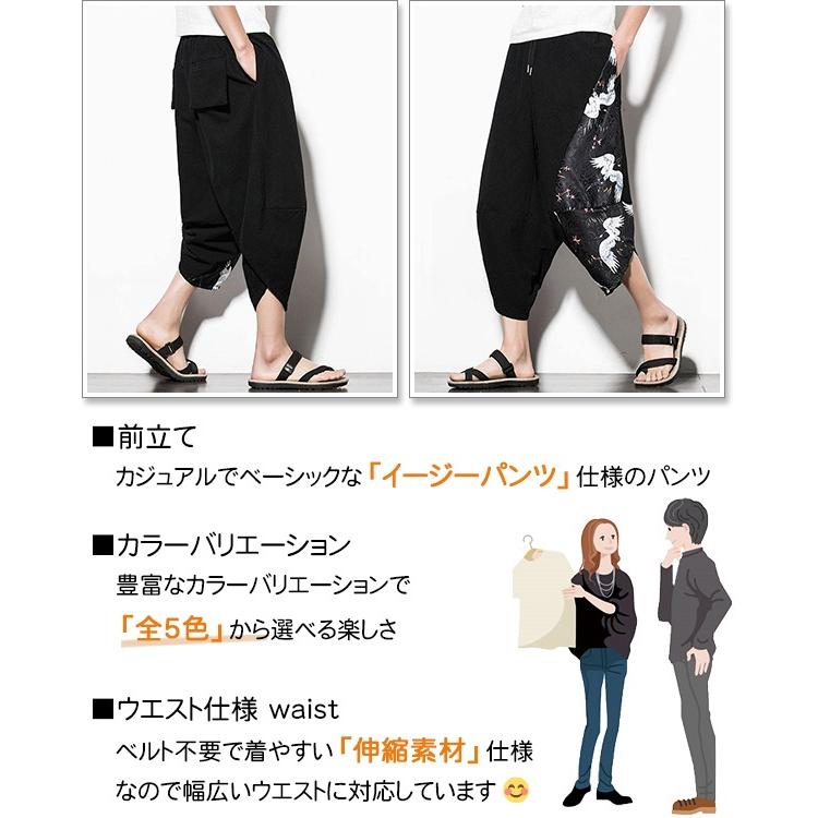 sweet bell サルエルパンツ メンズ ワイドパンツ 大きいサイズ 5L 6L