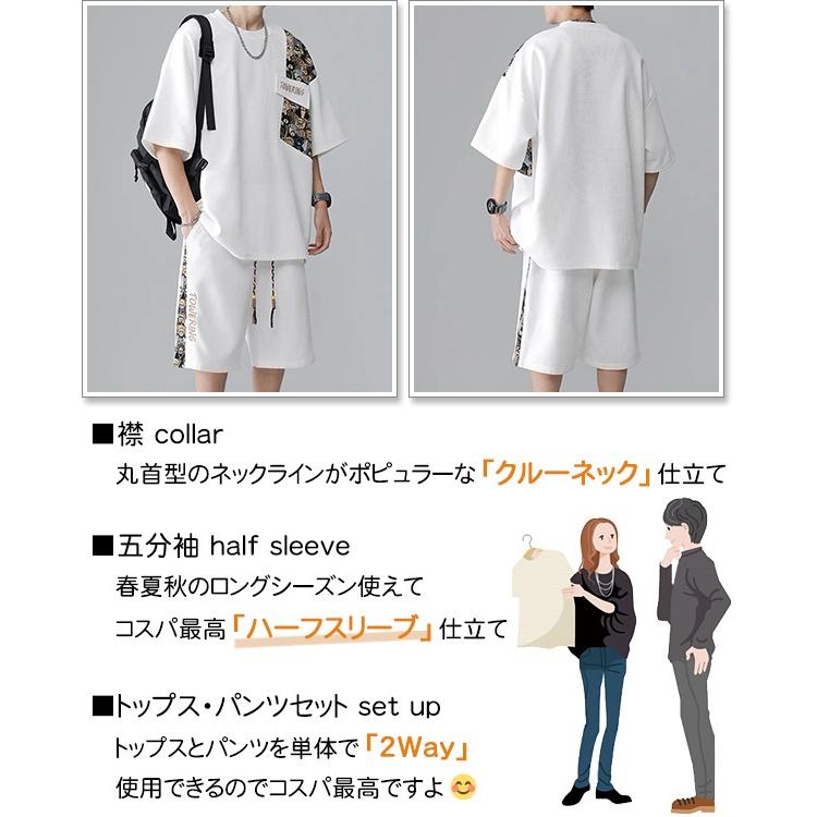 sweet bell セットアップ メンズ 五分袖 七分袖 半袖 春 夏 秋