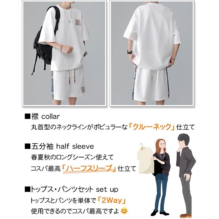 sweet bell セットアップ メンズ 五分袖 七分袖 半袖 春 夏 秋 