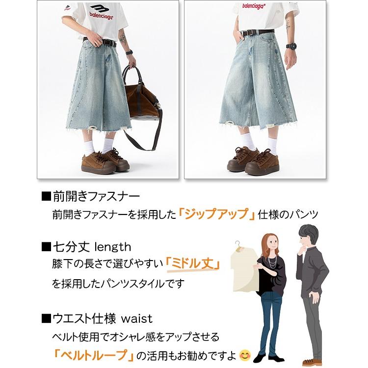 sweet bell ハーフパンツ メンズ デニム 7分丈 七分丈 ひざ下