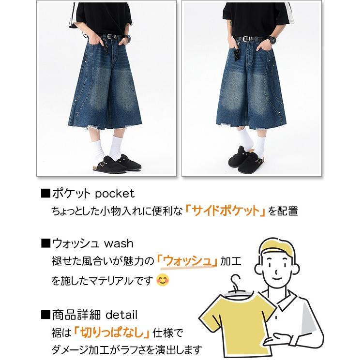 sweet bell ハーフパンツ メンズ デニム 7分丈 七分丈 ひざ下