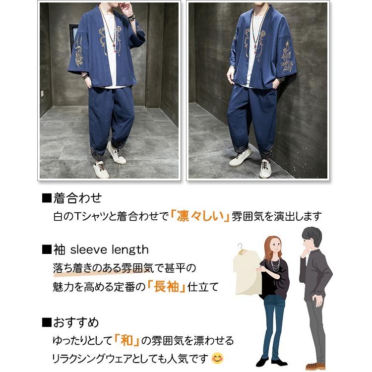 sweet bell 【特価】羽織 メンズ セットアップ 甚平 法被 春 夏 秋