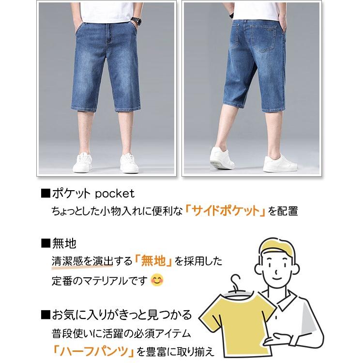 sweet bell ハーフパンツ メンズ デニム デニムパンツ 7分丈 七分丈