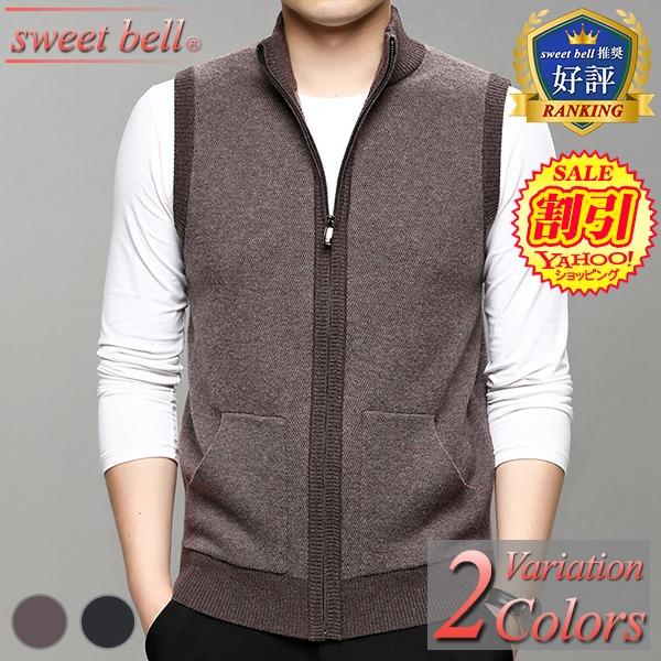 爆売り ベスト ニット メンズ ニットベスト 40 50代へも好評なデザインと高品質な上級モデル 春 秋 冬 ジレ カーディガン ビジネス カジュアル 前開き サイズ M