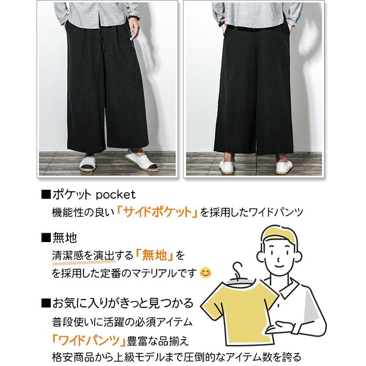 ワイドパンツ メンズ バギーパンツ 春 夏 秋 冬 太め ゆったり カーゴパンツ シェフパンツ 大きいサイズも多数【Men’s ボトムス特集】商品情報から↓｜sweet-bell｜16