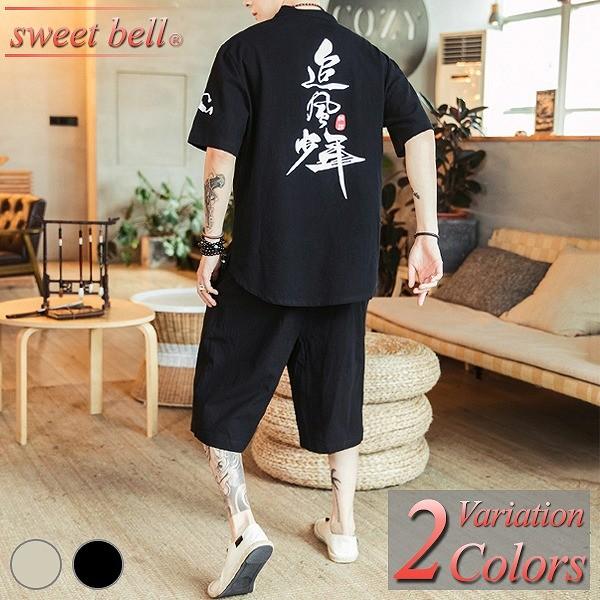 希少 甚平 メンズ セットアップ 夏 祭り 羽織 法被 作務衣 半被 半纏 半袖 五分袖 七分袖 長袖 部屋着 男性用 中国 着物 刺繍 大きいサイズ 売り切れ必至 Www Tiniciti Com